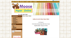 Desktop Screenshot of moosepaperonline.com