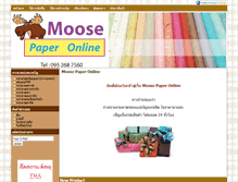 Tablet Screenshot of moosepaperonline.com